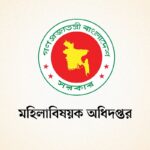 Bangladesh Women and Children Affairs Ministry Staff Face Seven-Month Pay Stoppage Amid Transition to New Project