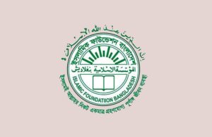 Bangladesh launches inaugural national Tafsir competition to foster Islamic scholarship