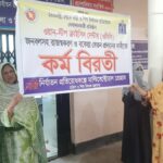 Rajshahi Medical College crisis center staff strike over seven months of unpaid wages