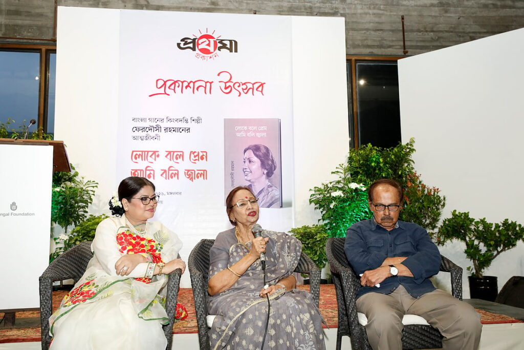 Legendary Singer Ferdousi Rahman Launches Memoir in Dhaka