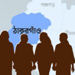 Four Schoolgirls Reported Missing in Thakurgaon Amid Police Search