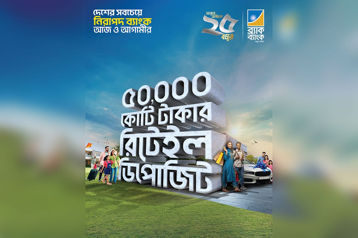 BRAC Bank Hits 50 Billion Taka Retail Deposit Milestone in 25th Year