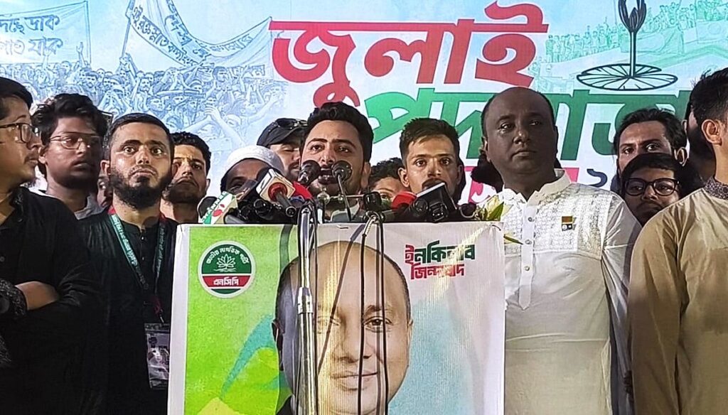NCP leaders demand arrest of President Shahabuddin over alleged complicity in genocide and corruption