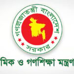 Bangladesh Ministry of Primary Education Scraps Directive to Stock Political Books in Primary Schools