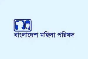 Bangladesh Mahila Parishad Calls for Quota Reinstatement to Address Declining Female Representation in Civil Service