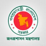 Government appoints new Sylhet deputy commissioner following abrupt transition hurdles