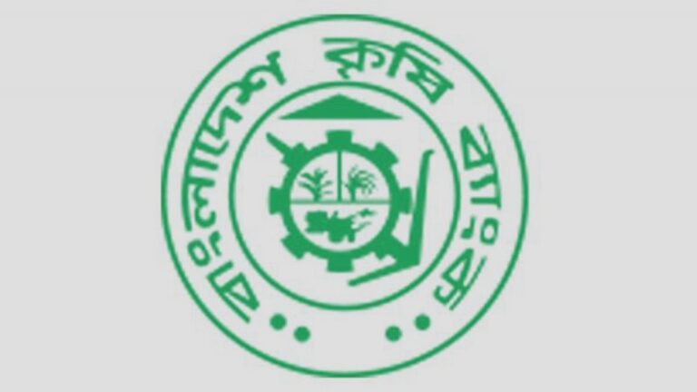 সাত লাখেরও বেশি কৃষকের ৬০৪ কোটি টাকার ঋণ মওকুফ করল বাংলাদেশ কৃষি ব্যাংক