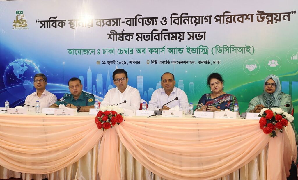 ব্যবসায়িক পরিবেশ উন্নয়নে নীতি সংস্কার ও প্রশাসনিক জটিলতা নিরসনের দাবি উদ্যোক্তাদের