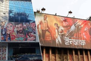 বিলুপ্তির পথে ঐতিহ্যবাহী প্রেক্ষাগৃহ প্রেক্ষাপট বদলের লক্ষ্যে নতুন সংগঠনের আত্মপ্রকাশ