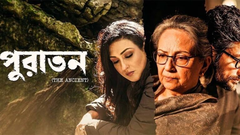 হইচই প্ল্যাটফর্মে মুক্তি পেতে চলেছে শর্মিলা ঠাকুর ও ঋতুপর্ণা সেনগুপ্ত অভিনীত পুরাতন