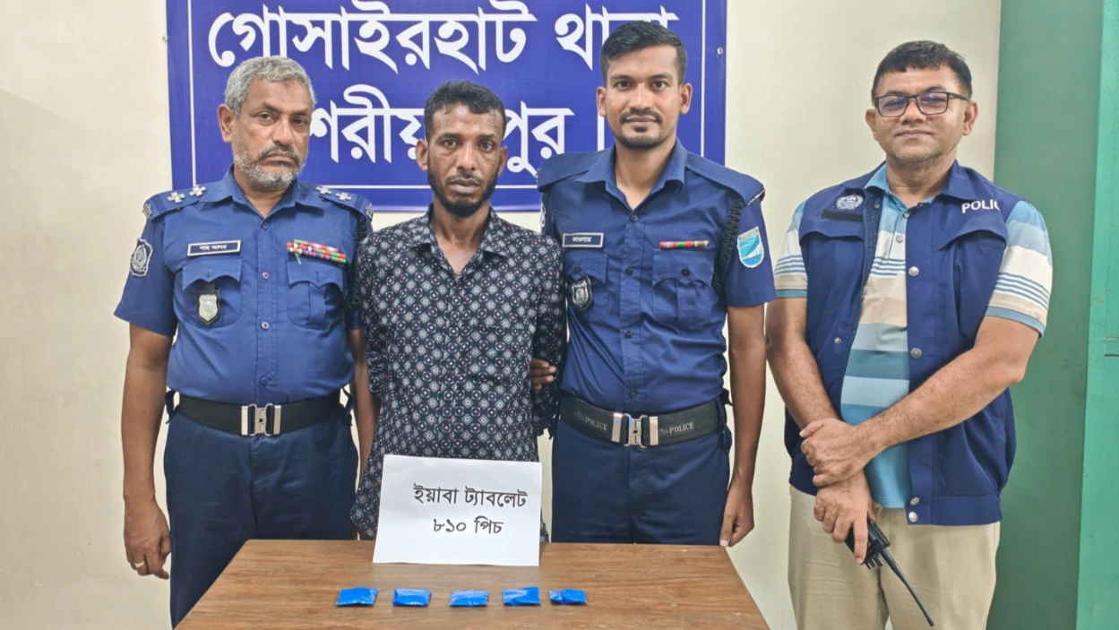 শরীয়তপুরের গোসাইরহাটে যুবকদের সহায়তায় ৮১০ পিস ইয়াবাসহ মাদক কারবারি গ্রেপ্তার
