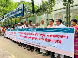 Consumers Association of Bangladesh demands regulatory reform and end to waste in power and energy sector