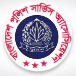 Bangladesh Police Service Association moves to resolve promotion and posting challenges for all ranks