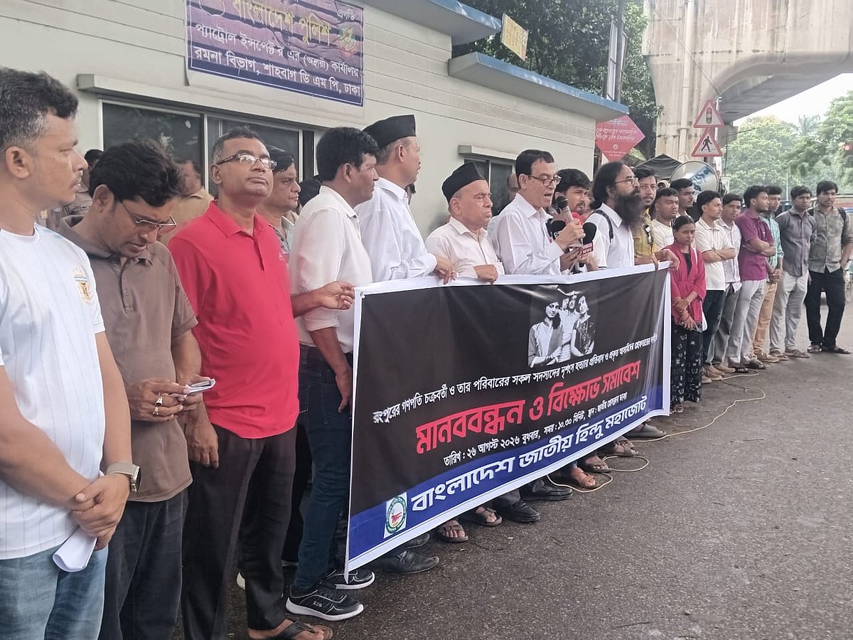 Hindu Mohajot Demands Swift Justice and Home Minister Resignation Over Rangpur Family Massacre Investigation