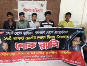 Police Arrest Five Banned Chhatra League Activists in Chittagong During Rally Preparation