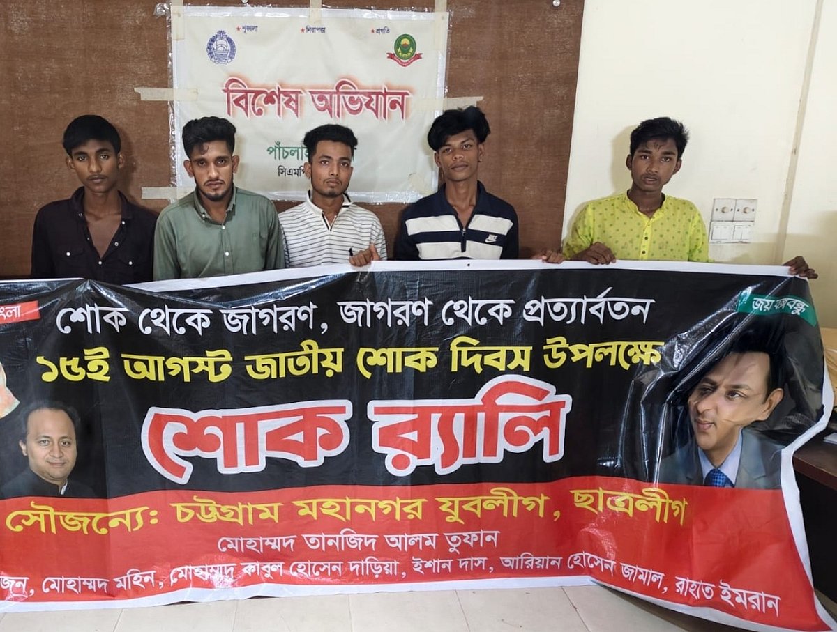 Police Arrest Five Banned Chhatra League Activists in Chittagong During Rally Preparation