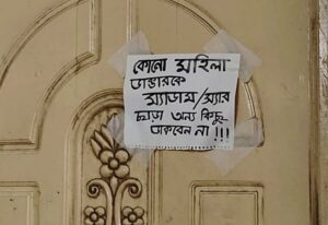 Hospital authorities remove mandatory honorific directive for doctors at Muradnagar Health Complex following public backlash
