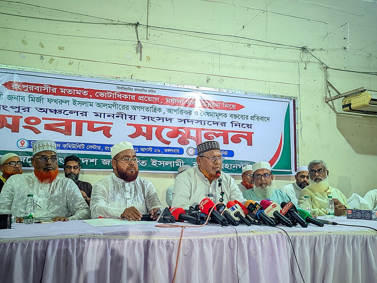 Jamaat lawmakers condemn Mirza Fakhrul Islam Alamgir over remarks linking regional development to political allegiance