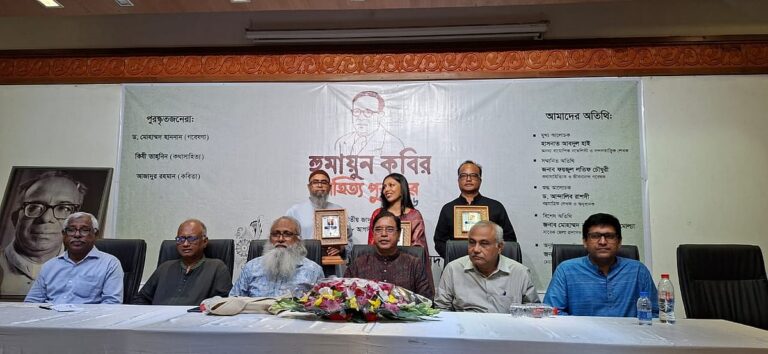 Three writers receive Humayun Kabir Literary Award in Dhaka