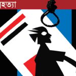 Three students die following Secondary School Certificate exam failure in separate incidents
