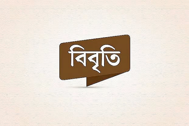 44 Eminent Citizens Protest Ministers Denial of Indigenous Identity in Bangladesh