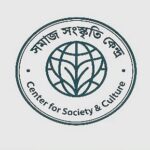 New civic platform Center for Society and Culture launches in Virginia to promote Bangladeshi state reform and cultural preservation