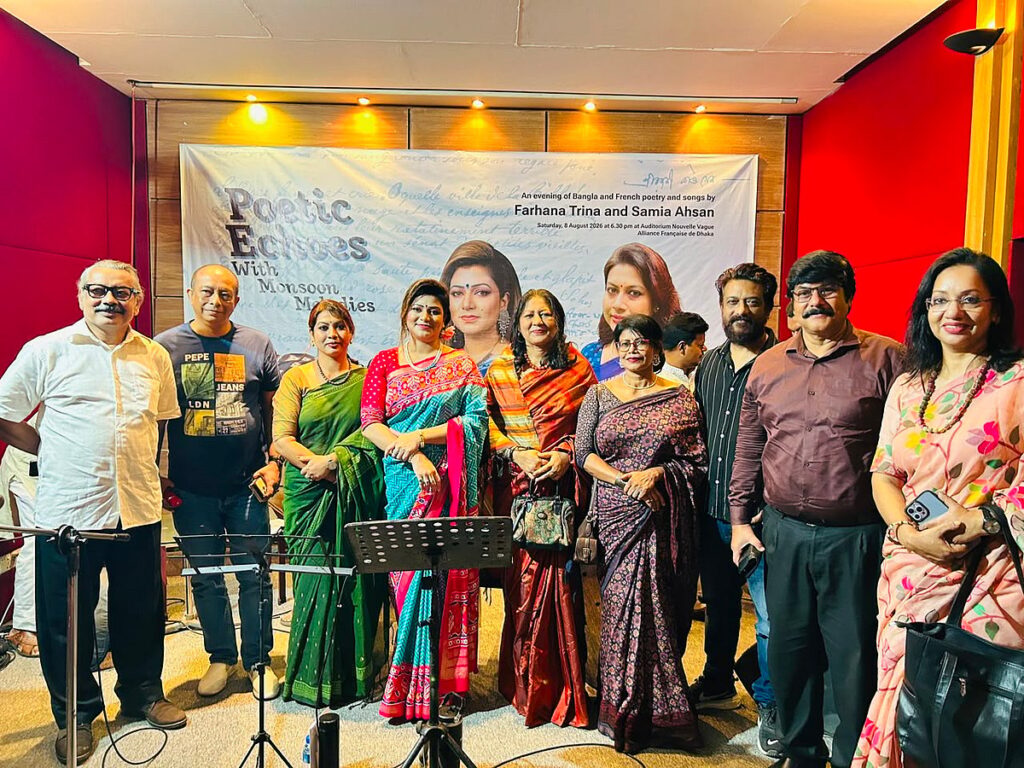 Alliance Francaise de Dhaka Hosts Cultural Evening Blending Bengali and French Monsoon Literature and Music