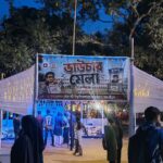 Rajshahi University Jatiyatabadi Chhatradal hosts mock voucher fair over alleged financial irregularities in RAKSU funds