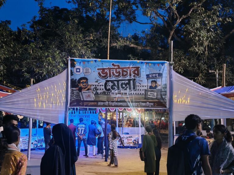 Rajshahi University Jatiyatabadi Chhatradal hosts mock voucher fair over alleged financial irregularities in RAKSU funds