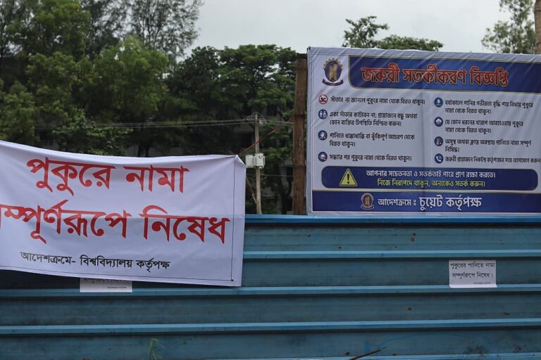 CUET authorities ban swimming in campus ponds following triple drowning deaths