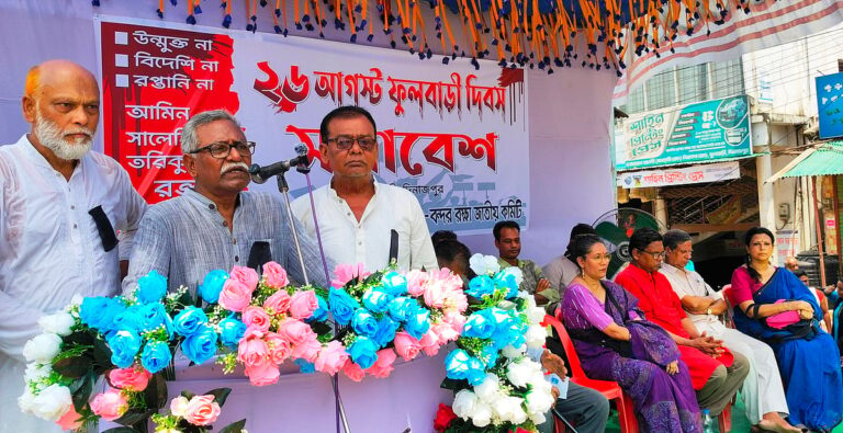 Professor Anu Muhammad Demands Retraction of Minister Comments on Phulbari Coal Mining During Tragedy Day Commemoration