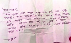 Letters of Personal Petitions and Political Appeals Found in Shahjalal Mazar Donation Boxes During Public Counting