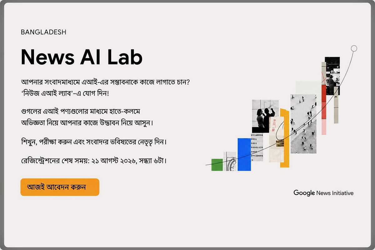 Google Launches News AI Lab Initiative to Accelerate Digital Transformation for Bangladesh Media Organizations