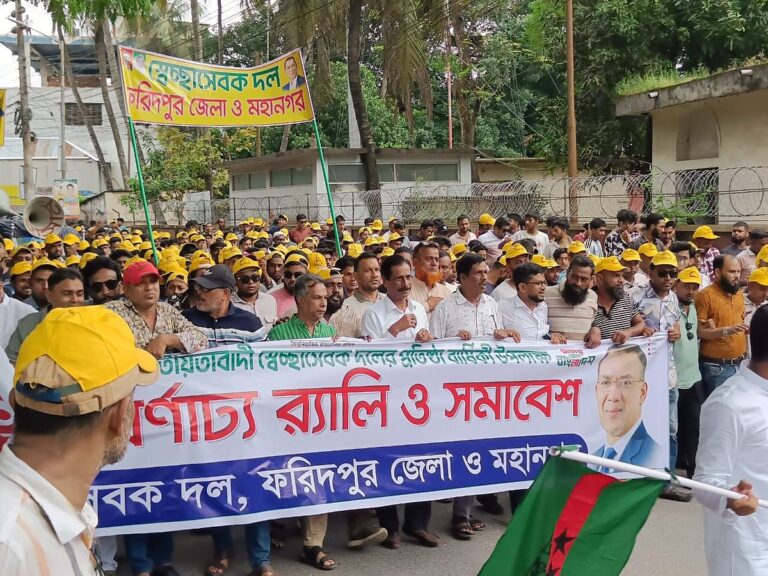 Factional Tensions Split Faridpur Swechchasebak Dal Anniversary Programs