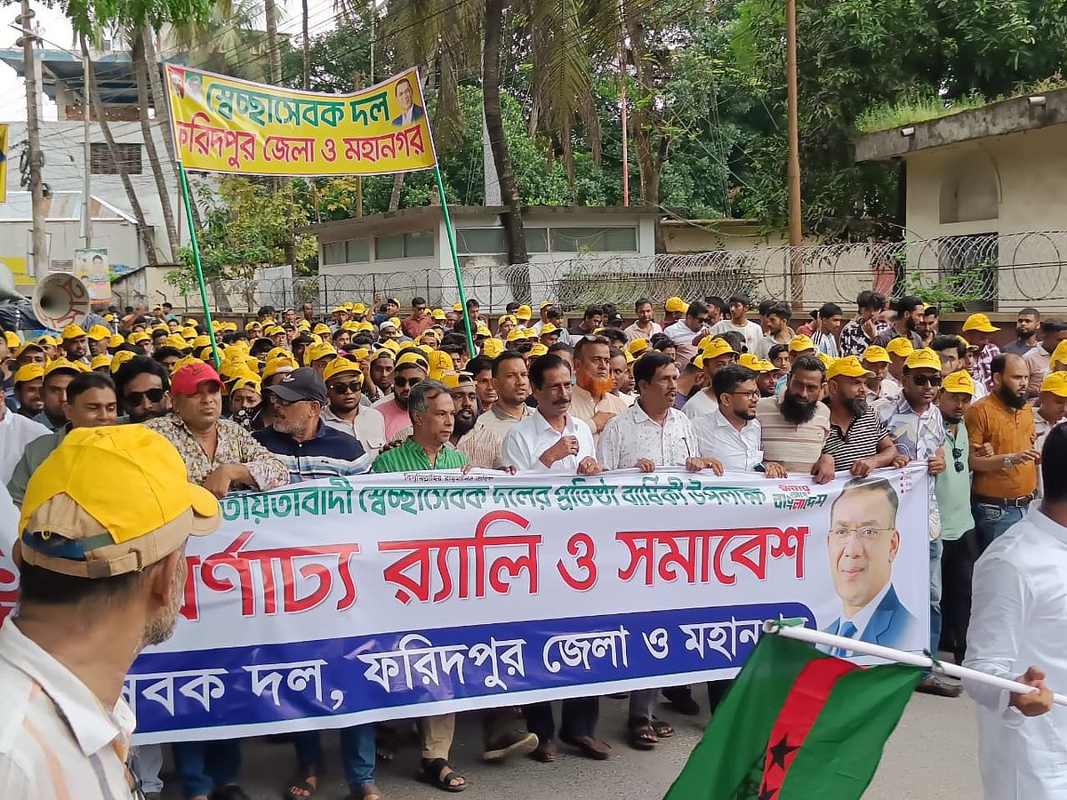 Factional Tensions Split Faridpur Swechchasebak Dal Anniversary Programs