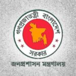 Government Announces Key Secretary-Level Reshuffle Across Agricultural and Presidential Offices