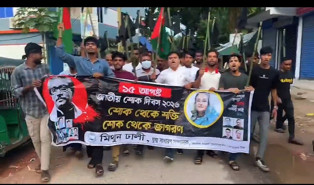 Two detained after banned Awami League wing holds rally in Shariatpur
