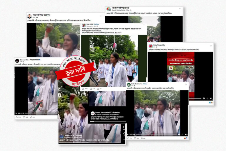 Old HSC protest footage falsely linked to SSC exam results on social media