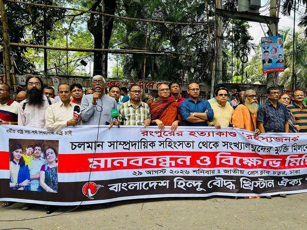 Hindu Buddhist Christian Unity Council Demands Judicial Probe Into Killing of Retired Teacher and Family in Rangpur