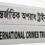 Former NCC Bank Chairman Tofazzal Hossain Seeks Exoneration in War Crimes Case