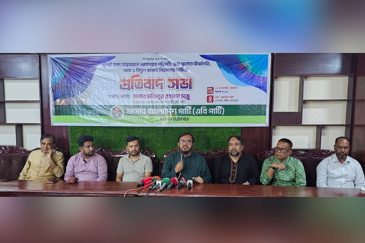 AB Party Chairman Mujibur Rahman Manju Criticizes Government Performance Amid Rising Unemployment and Economic Instability