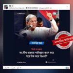 Manipulated social media graphic falsely attributes remarks on Pakistan to Mirza Fakhrul Islam Alamgir