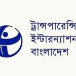 TIB raises concerns over draft laws on human rights and enforced disappearances citing lack of independence and accountability