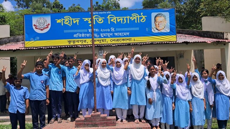 Humayun Ahmed-founded Shahid Smriti Bidyapith maintains perfect SSC pass rate in Netrokona