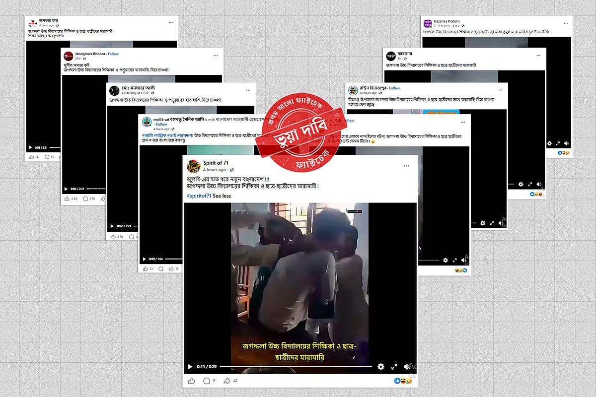 Viral Video of School Altercation in India Falsely Attributed to Educational Institutions in Bangladesh