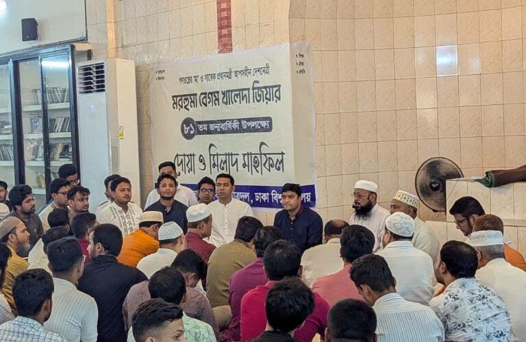 Dhaka University Chhatra Dal Marks Khaleda Zia Birthday with Special Prayers