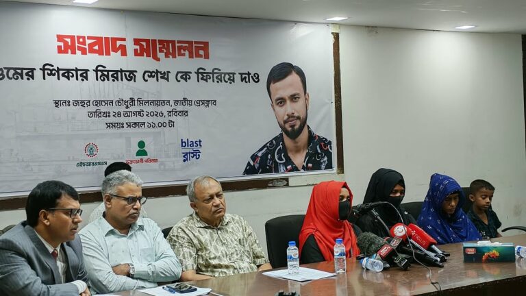 Rights group demands immediate court production of missing Bagerhat fisherman allegedly held by Coast Guard