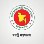 Bangladesh Home Ministry Reshuffles 14 Senior Police Officials Including Two DIGs