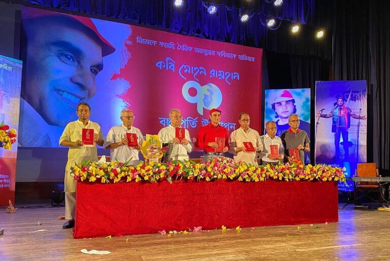 Poet Mohan Raihan Celebrates 70th Birthday Amidst Literary Tributes and Artistic Performances