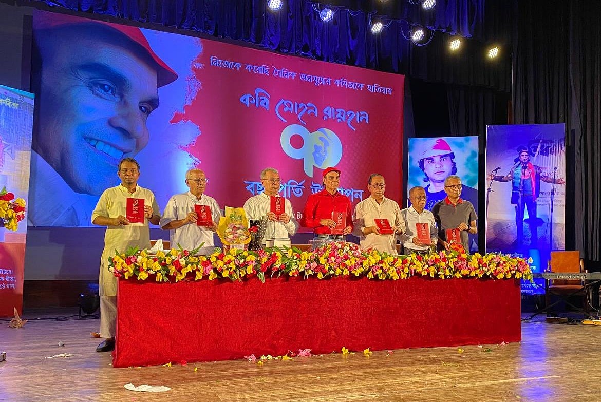 Poet Mohan Raihan Celebrates 70th Birthday Amidst Literary Tributes and Artistic Performances